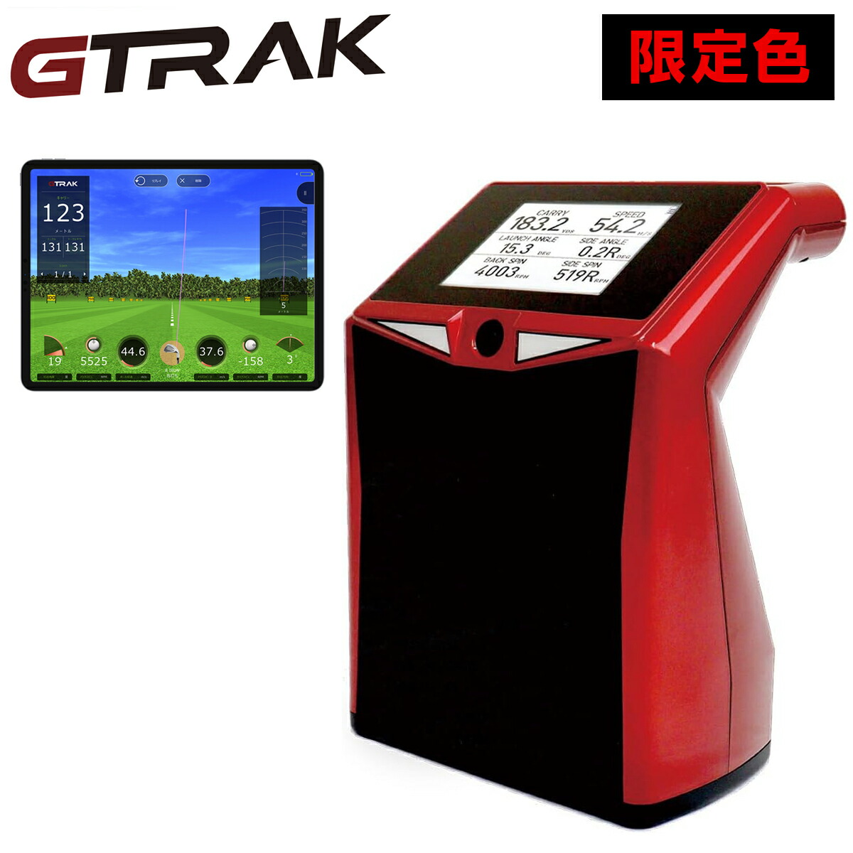 楽天市場】GPRO日本正規品 SKY TRAK スカイトラック ゴルフ弾道測定機 モバイル版 右打ち・左打ち両対応 「 スカイトラック本体＋モバイル版アプリ付属  」 【当店在庫品】 : ＥＺＡＫＩ ＮＥＴ ＧＯＬＦ