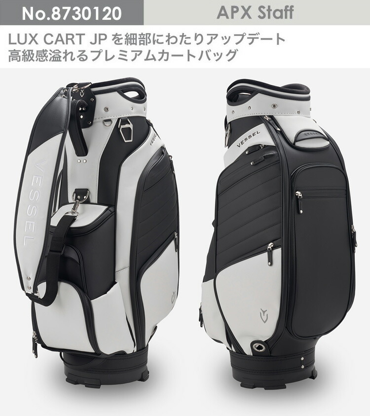 安心 保証 VESSEL ヴェゼル ベゼル LUX CART カートバッグ キャディ