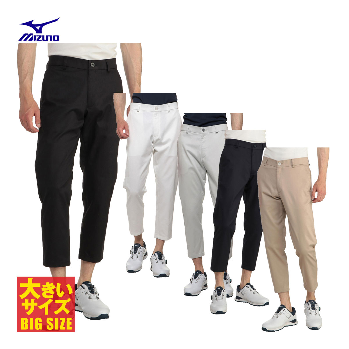 楽天市場】ミズノ MIZUNO ゴルフウエア メンズ ロングパンツ