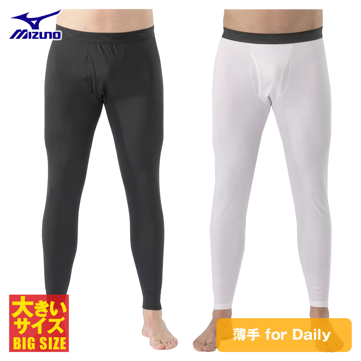 楽天市場】ミズノ MIZUNO メンズ アンダーウエア 「 C2JBA631