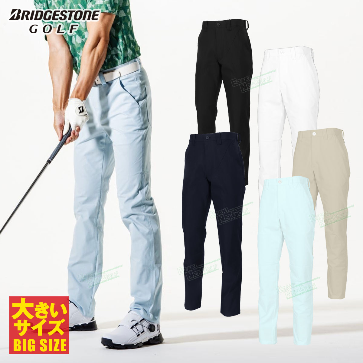 ビームゴルフ　パンツ　ブラック　ストレッチ 楽天市場】大きいサイズ メンズ SRIXON 快適3方向ストレッチ