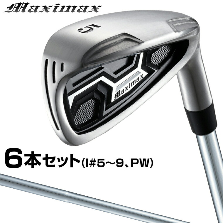 楽天市場】【エントリーで更にポイント3倍中】マキシマックス アイアン