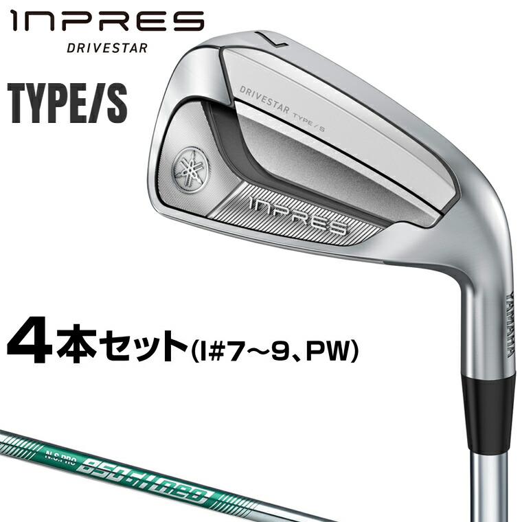 楽天市場】ヤマハ インプレス ドライブスター【TYPE / S】アイアン4本