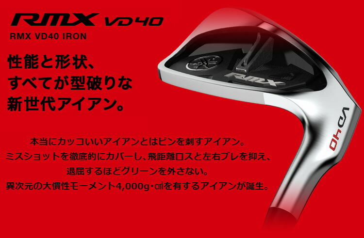 YAMAHA(ヤマハ)日本正規品 RMX VD40 アイアン 2022モデル NSPRO neo