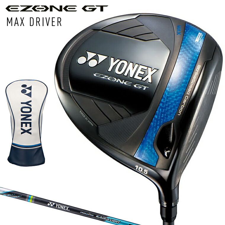 楽天市場】YONEX ヨネックス 日本正規品 EZONE GT MAX WOMEN