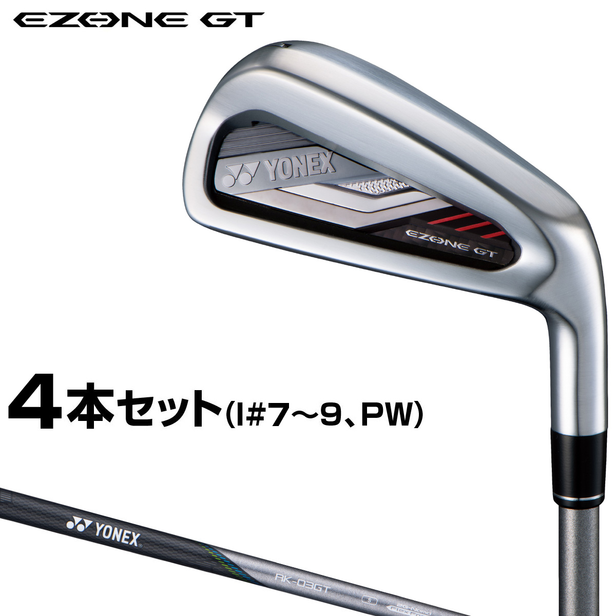 低価高評価 ヨネックス EZONE GT アイアン (2022) 単品販売 (#5/#6/AW