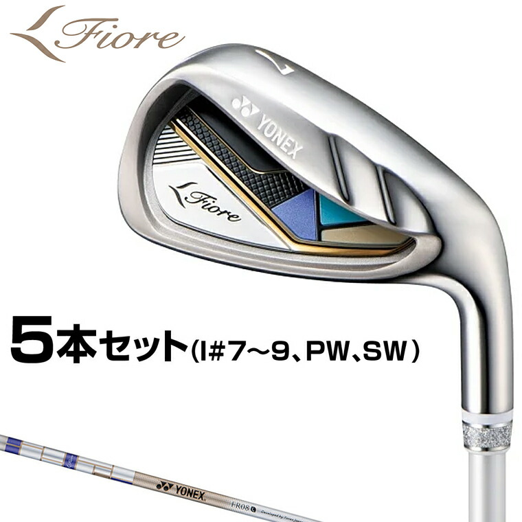 楽天市場】ヨネックス ゴルフクラブ アイアンセット 5本組 レディース