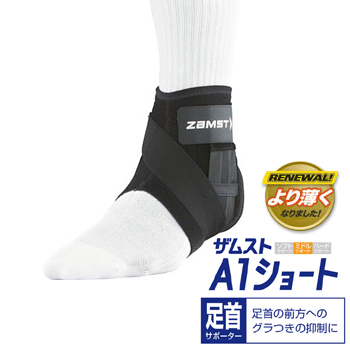 ZAMST - ザムスト zamst A1 ショート 足首用サポーター 足首サポーター ザムスト A1ショート バスケやサッカーなど