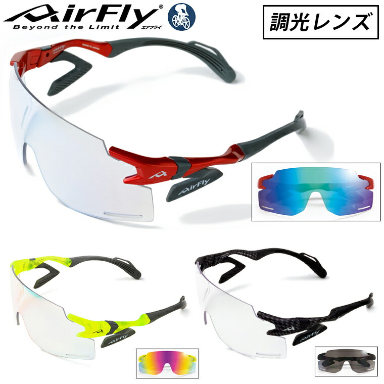 ZYGOSPEC ジゴスペック 正規品 AirFly エアフライ 鼻パッドのない 自転車用 スポーツサングラス 「 AF-301BK 調光レンズ 組み込みセット 」｜ＥＺＡＫＩ　ＮＥＴ　ＧＯＬＦ