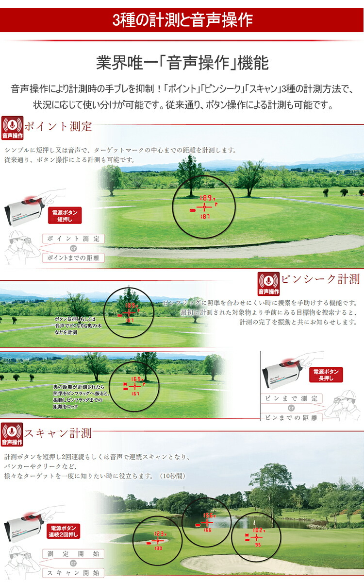 2021年モデル日本正規品ショットナビボイスレーザーレッドレオコンパクト高性能レーザーゴルフ距離測定器「ShotNaviVoiceLaserRedLeo」【あす楽対応】