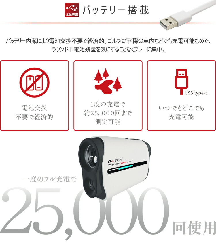 2021年モデル日本正規品ショットナビボイスレーザーレッドレオコンパクト高性能レーザーゴルフ距離測定器「ShotNaviVoiceLaserRedLeo」【あす楽対応】