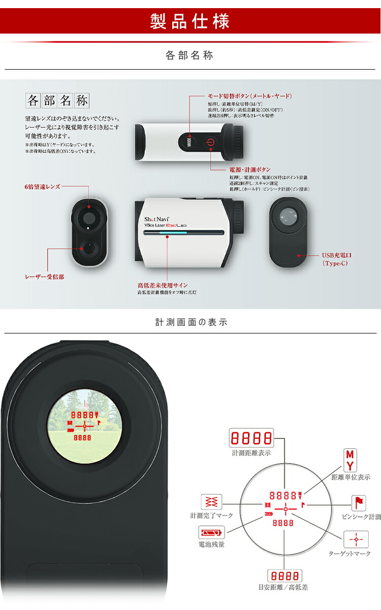 2021年モデル日本正規品ショットナビボイスレーザーレッドレオコンパクト高性能レーザーゴルフ距離測定器「ShotNaviVoiceLaserRedLeo」【あす楽対応】