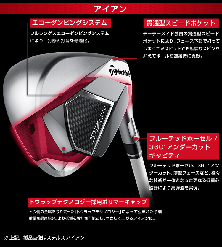 2022年モデル日本仕様20％OFFテーラーメイドステルス アイアン5本