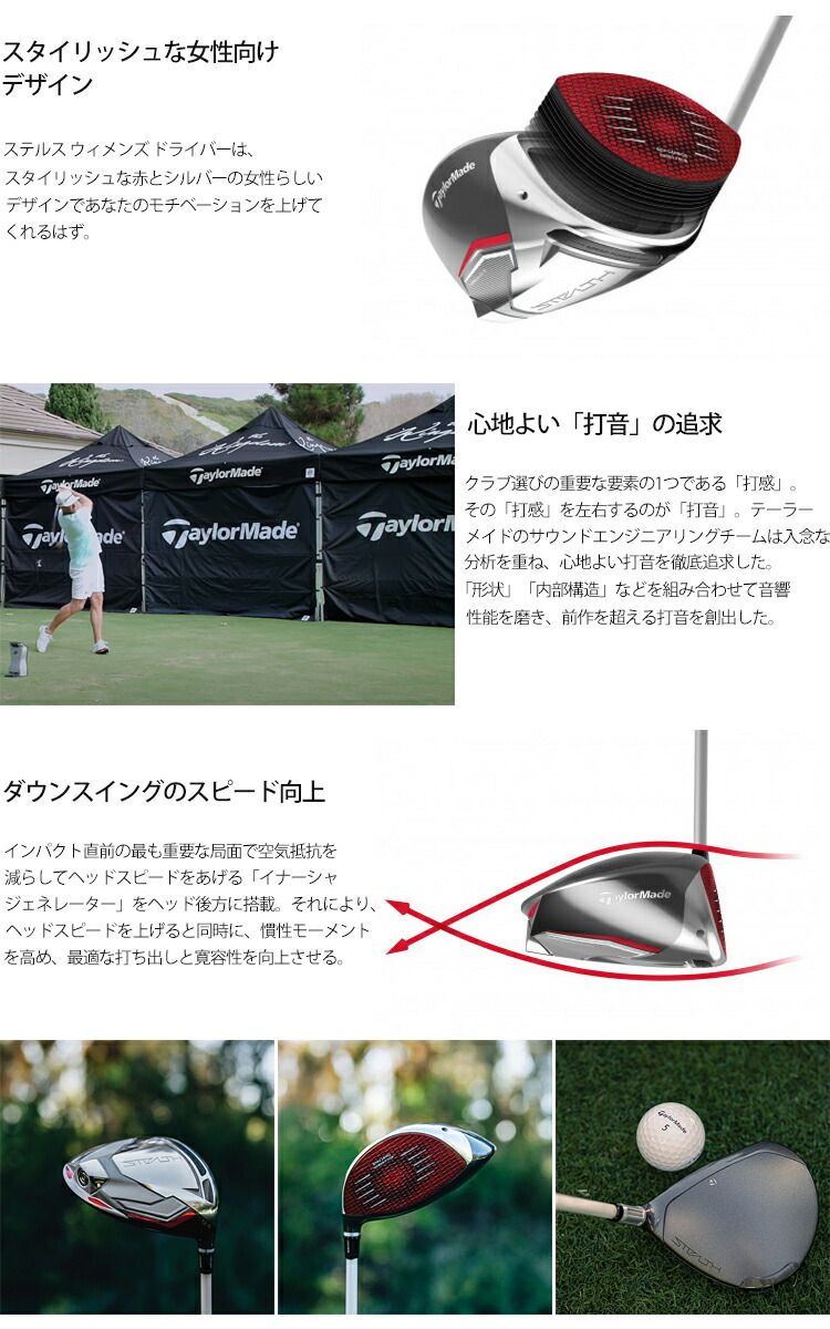 らすことで TaylorMade(テーラーメイド) カーボンシャフト [日本正規品][2022] EX GOLF PayPayモール店 - 通販 -  PayPayモール レディース STEALTH -ステルス- フェアウェイウッド TENSEI RED TM40 ミニマルな