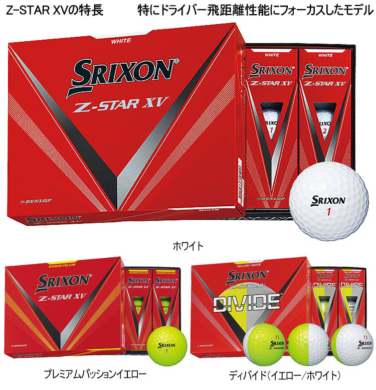 おしゃれ】 スリクソン ゼットスター 5ダース 60球入 ホワイト 2023年