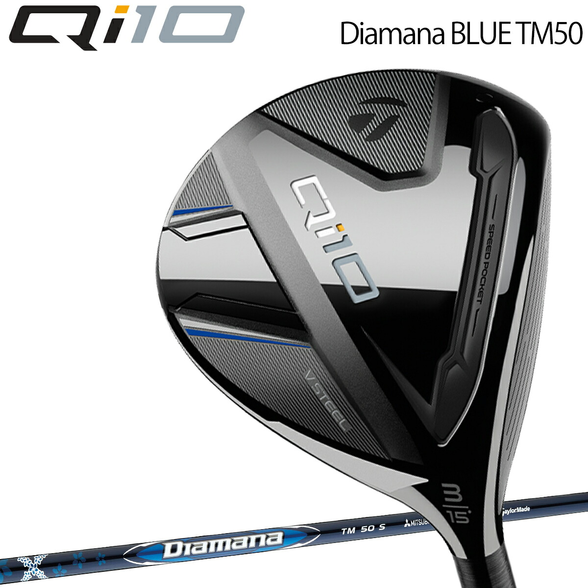 楽天市場】テーラーメイドキュー アイ テン マックス フェアウェイウッドDiamana BLUE TM50 カーボンシャフト「Taylor Made  Qi10 MAX FAIRWAY WOODS」【あす楽対応】2024年モデル日本正規品 : エザンスゴルフ（EZANSU GOLF）