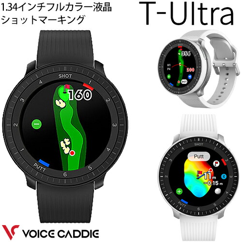 【百貨店大売り出しP5倍6/11 1:59まで】T-Ultra専用液晶防御すること写真フィルム差し上げ物中\u003cBR\u003eボイスキャディ\u003cBR\u003eT-Ultra\u003cBR\u003eウェアラブル デバイス スマートウォッチ\u003cBR\u003e高性能不一致位置づける器\u003cBR\u003e「Voice Caddie ウルトラ」\u003cBR\u003e2023年模範例日本置き目品\u003cBR\u003e