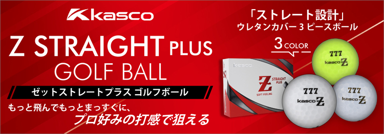 楽天市場】まとめ買いキャスコゼット ストレート プラス +