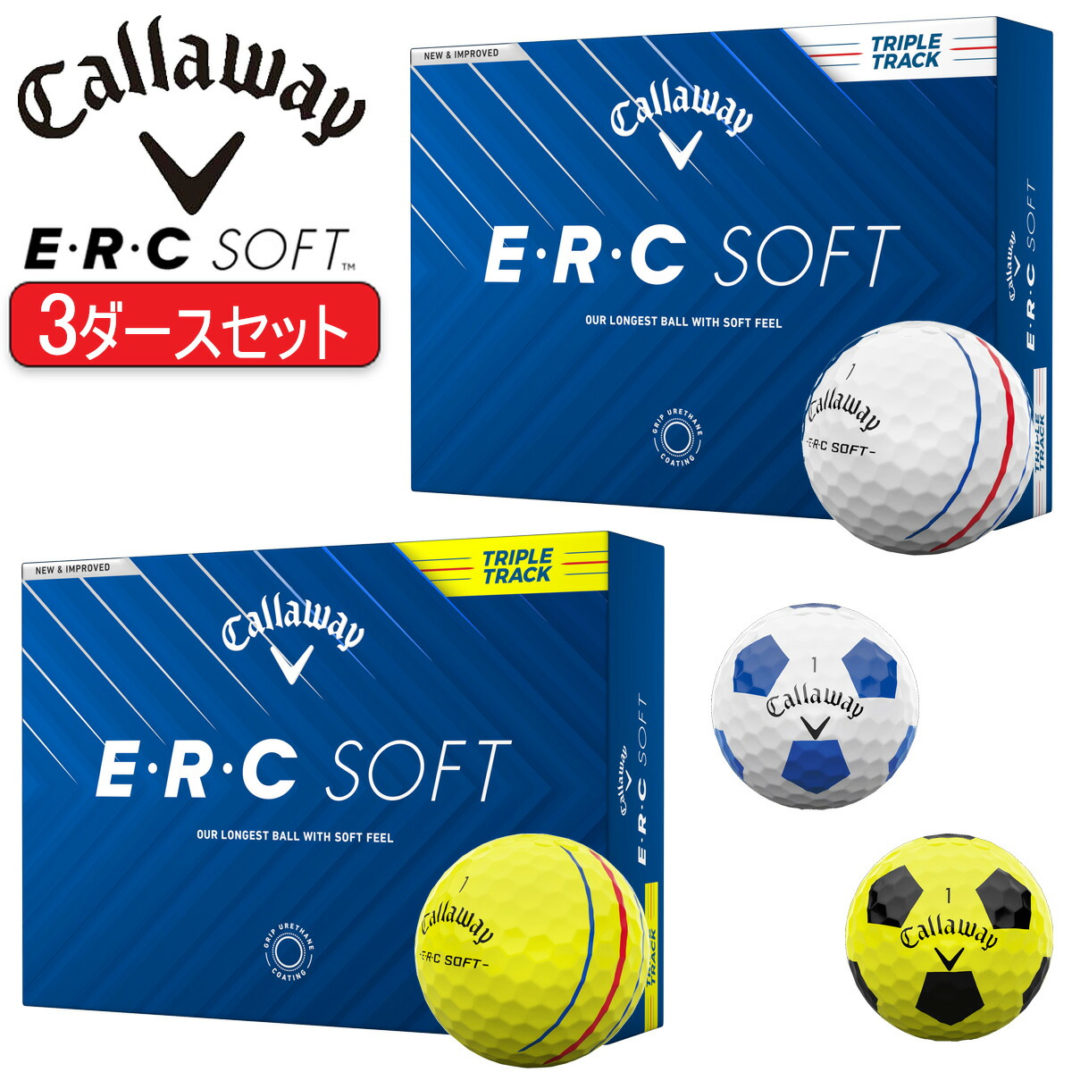 キャロウェイ ERCソフト 360 FADE ゴルフボール 18ダース キャロウェイ ERCソフト 360 FADE ゴルフボール 18ダース