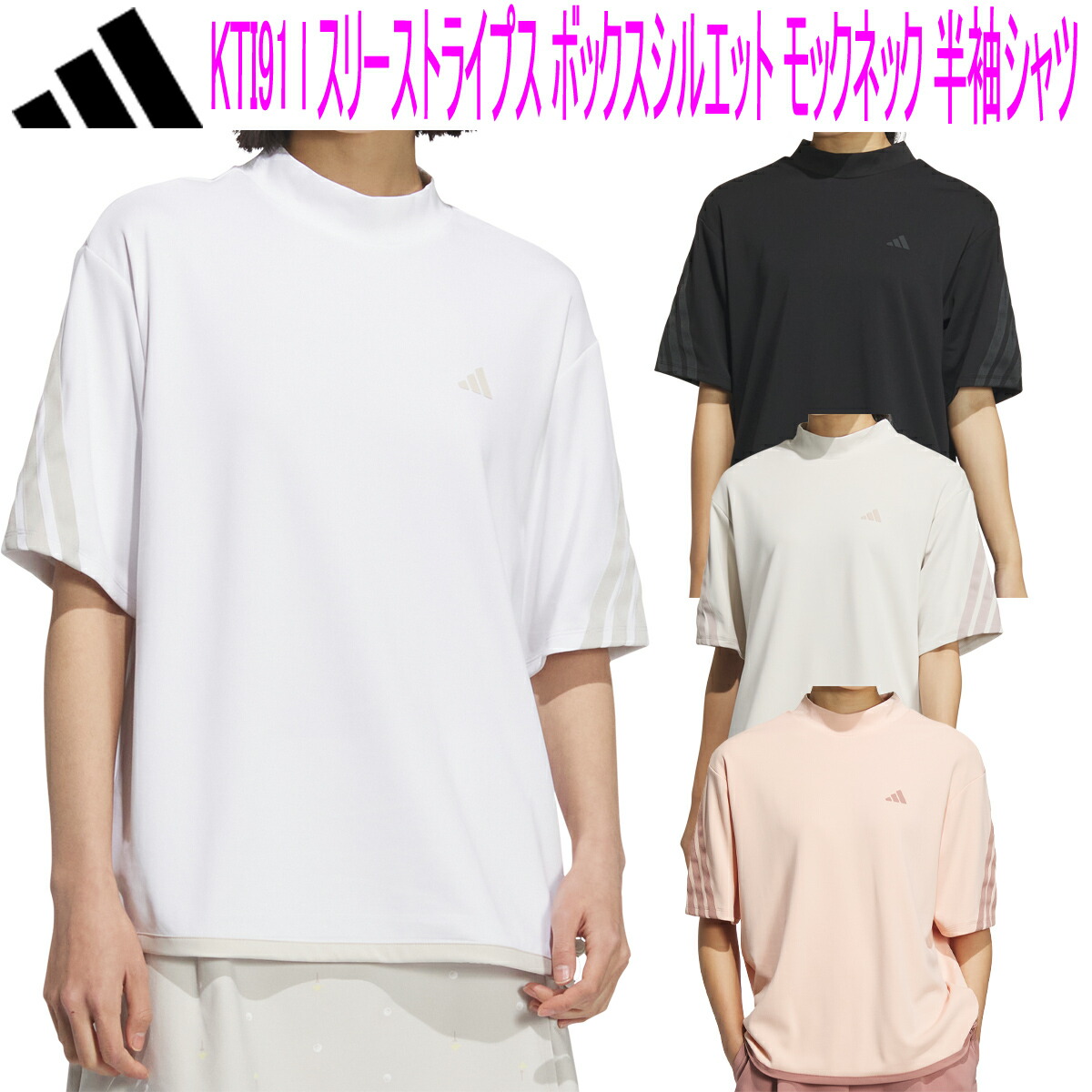 【P5倍4/14 20時～4/17 10時まで】アディダスゴルフ スリーストライプス ボックスシルエット モックネック 半袖シャツ レディース ゴルフ ウェア 「ADIDAS GOLF KTI91」 2025年春夏モデル