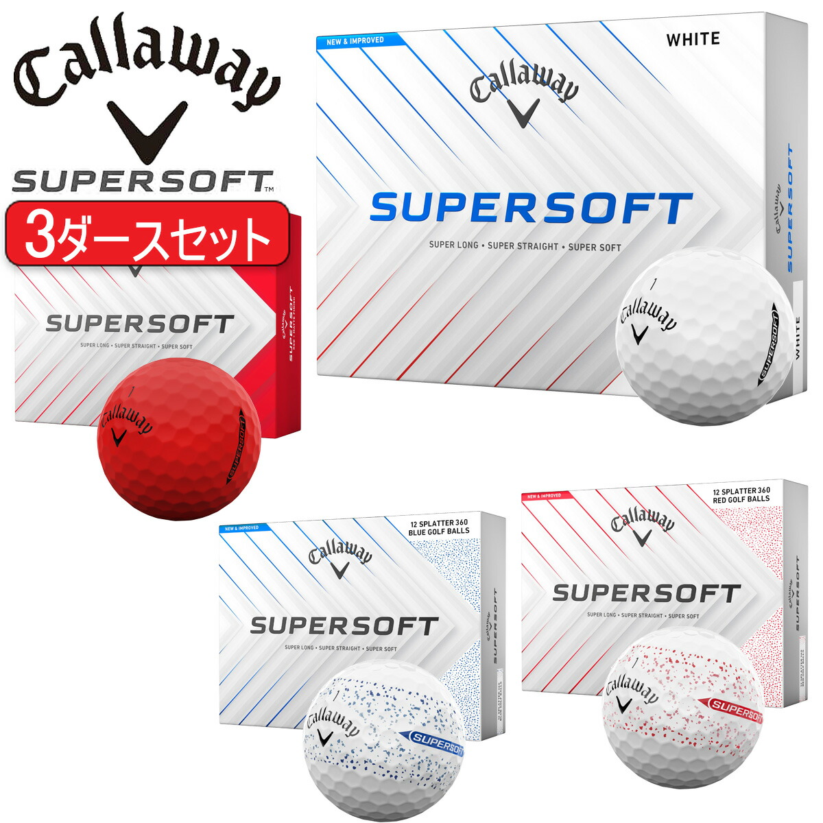 Callaway E.R.C. Soft ゴルフボール 12個入り ゴルフボール ERCソフト」の人気商品一覧 | 安い商品を通販