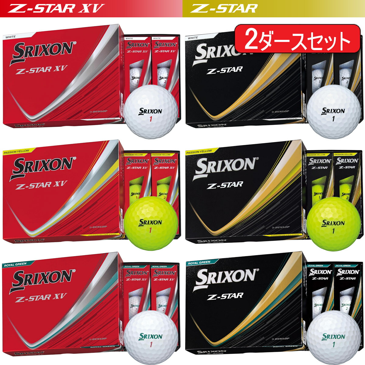 【百貨店大売り出しP5倍6/11 1:59まで】まとめ買い\u003cBR\u003eダンロップ\u003cBR\u003eスリクソン Z-STAR続きもの\u003cBR\u003eゴルフどんぶり鉢\u003cBR\u003e2十二書き割り（24個入り口・入口）\u003cBR\u003e1十二12個入り口・入口\u003cBR\u003e「DUNLOP SRIXON Z-STAR 9 Z-STAR XV 9 2025」\u003cBR\u003e2025年ひな形日本定め事品