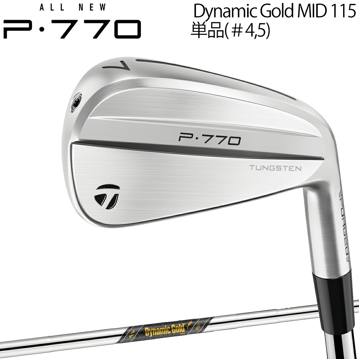 テーラーメイド ALL NEW P770 単品アイアン Dynamic Gold MID 115 スチールシャフト 「Taylor Made P770」 2024年秋冬モデル日本正規品