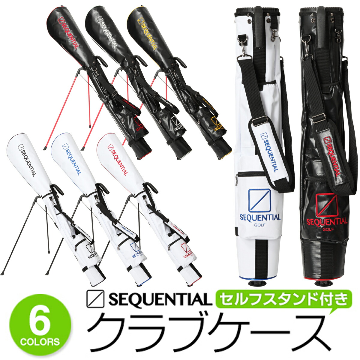 本日特化！【未使用セット】スリクソン　セルフスタンド　クラブケース スリクソン（SRIXON） スリクソン スタンドクラブケース GGB