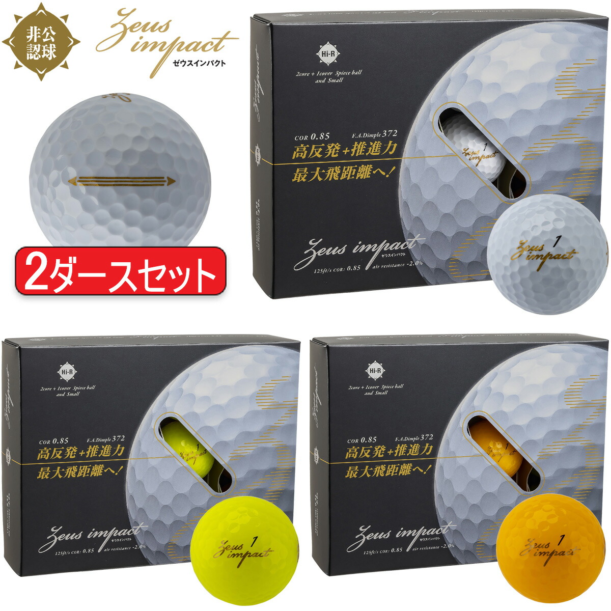 【百貨店大売り出しP5倍6/11 1:59まで】まとめ買い\u003cBR\u003eキャスコ\u003cBR\u003eゼウス差しひびき3\u003cBR\u003e非お墨付き球3天下太平ゴルフどんぶり鉢\u003cBR\u003e2十二書き割り（24個入り口・入口）\u003cBR\u003eZeusimpact3\u003cBR\u003e2024年守りつづけるひな形日本定め事品\u003cBR\u003e