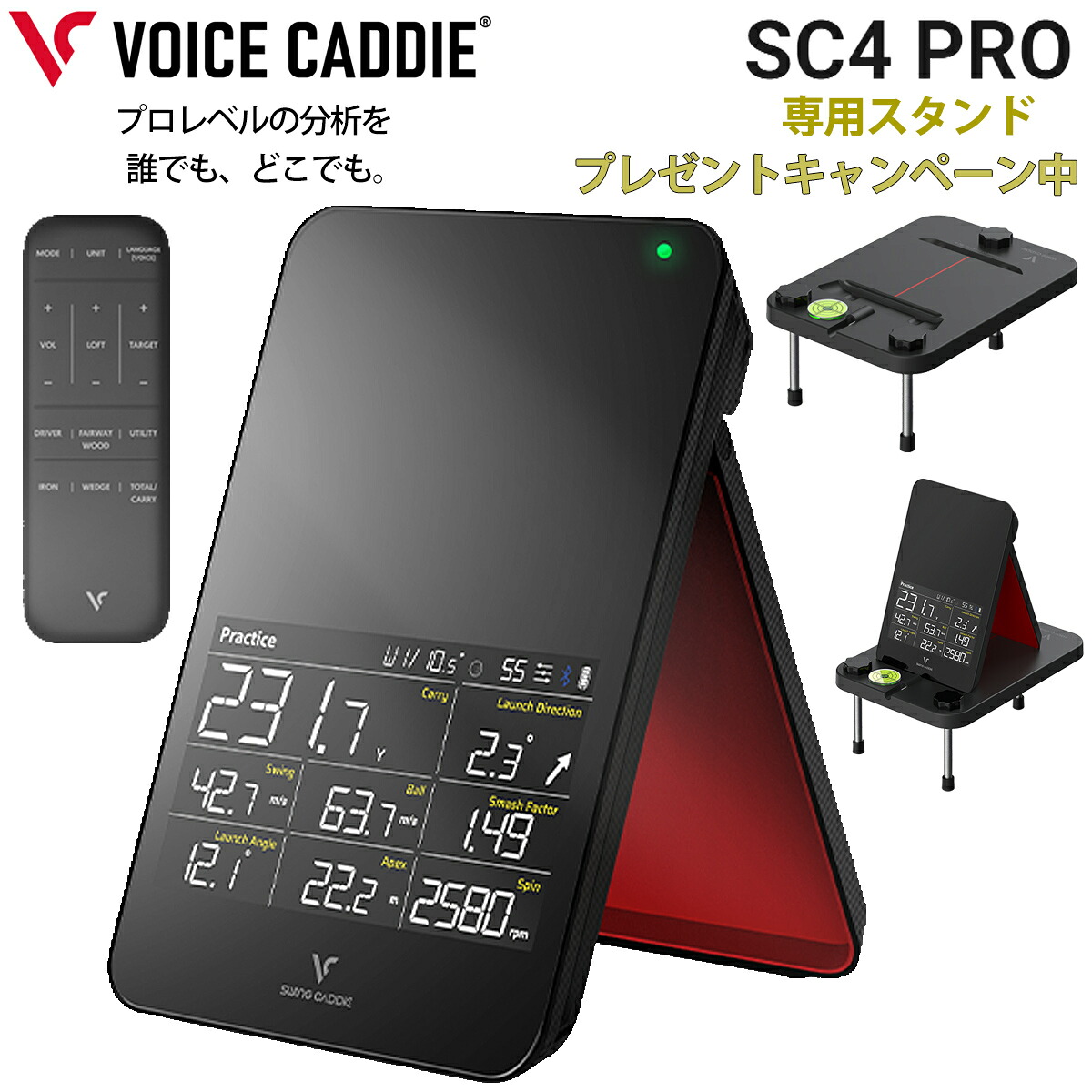 【マラソン5倍7/19 20時～7/26 2時まで】ボイスキャディSC4 プロ高性能レーダー 弾道測定器ゴルフ 距離計測器 スマホ連動 GOLF 左右サイドスピン表示 スピン軸表示 アプリ内3Ｄ画像「Voice Caddie SC4 PRO」2026年モデル日本正規品｜エザンスゴルフ（EZANSU GOLF）