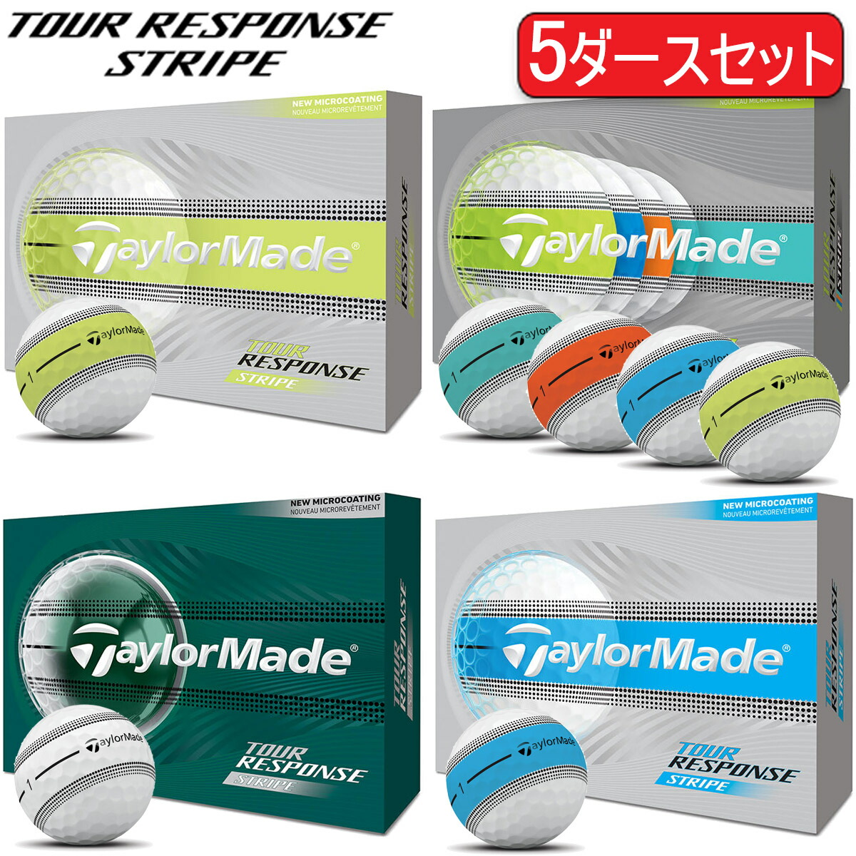 【マラソン5倍7/19 20時~7/26 2時まで】まとめ買いテーラーメイドツアーレスポンス ストライプゴルフボール5ダースセット(60個入り)「Taylor Made TOUR RESPONSE STRIPE」2026年モデル日本正規品|エザンスゴルフ(EZANSU GOLF)