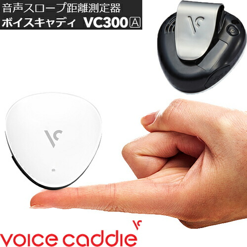 【百貨店大売り出しP5倍6/11 1:59まで】ボイスキャディ\u003cBR\u003eVC300A\u003cBR\u003e音吐のり面積み上げる\u003cBR\u003e高性能GPS積み上げる不一致位置づける器\u003cBR\u003e「Voice Caddie VC300A」\u003cBR\u003e2023年年代順の連続模範例日本置き目品\u003cBR\u003e