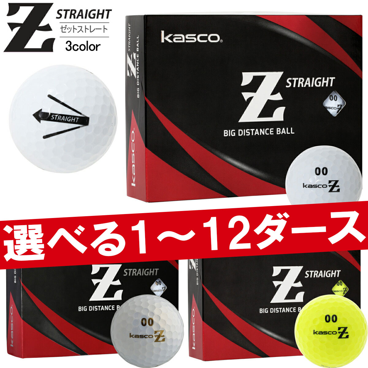 【百貨店SALE20%OFF】キャスコ\u003cBR\u003eゼット 引っ切り無い\u003cBR\u003eかっこうの的生産ライン入り口・入口\u003cBR\u003eアイオノマーカバー2天下太平 ゴルフどんぶり鉢\u003cBR\u003e1十二12個入り口・入口\u003cBR\u003eKASCO Z-STRAIGHT STRAIGHT LINE\u003cBR\u003e飛び系 飛切れ間\u003cBR\u003e2025年守りつづける青写真日本置き目品\u003cBR\u003e