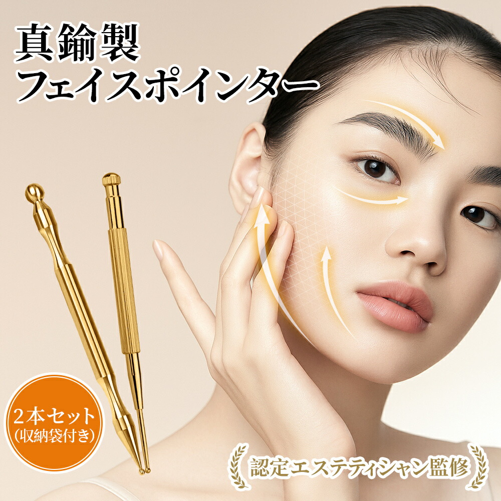 正規品【超美品】フェイスポインター 楽天市場】フェイスポインター てい鍼 バネ式 バネ式ていしん ペン型