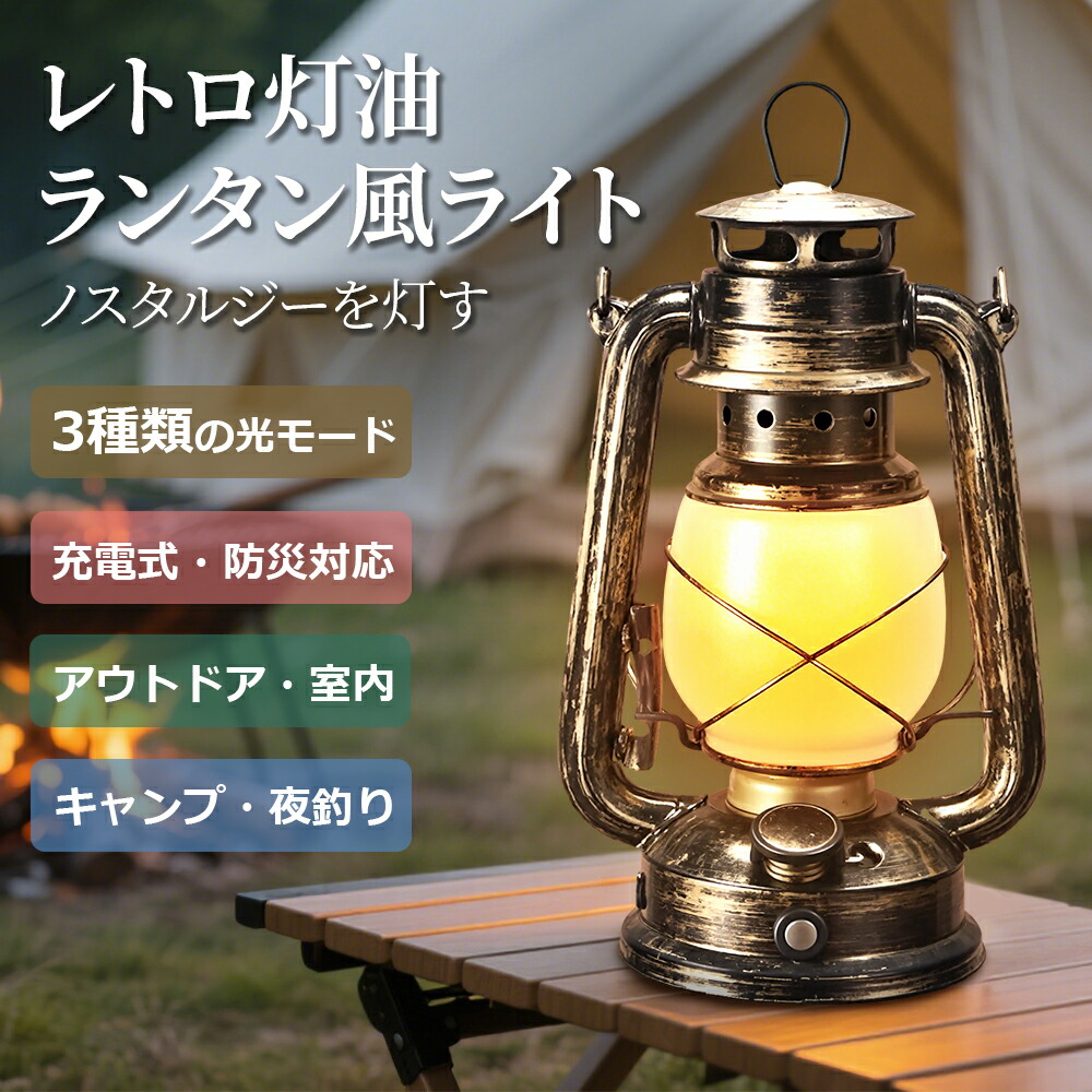 キャンピングランタン 4573242548907_1.jpg