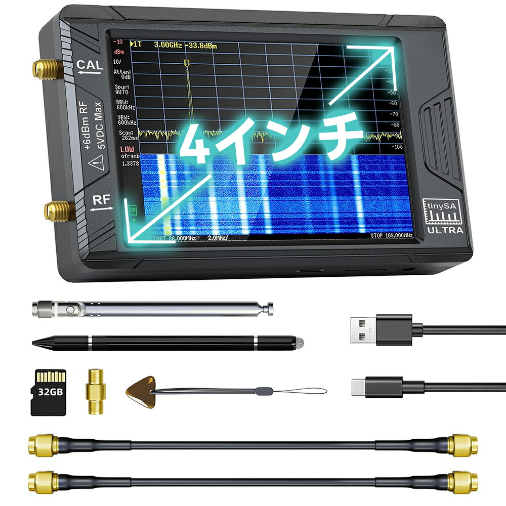 ハンドヘルドスペクトラムアナライザ、アンテナアナライザー 4インチタッチスクリーン高周波出力信号100kHz-5.4GHz、DIYアンテナアナライザ、32Gbカード付き 2イン1 シグナルジェネレータ、TinySA Ultra V0.4.5.1