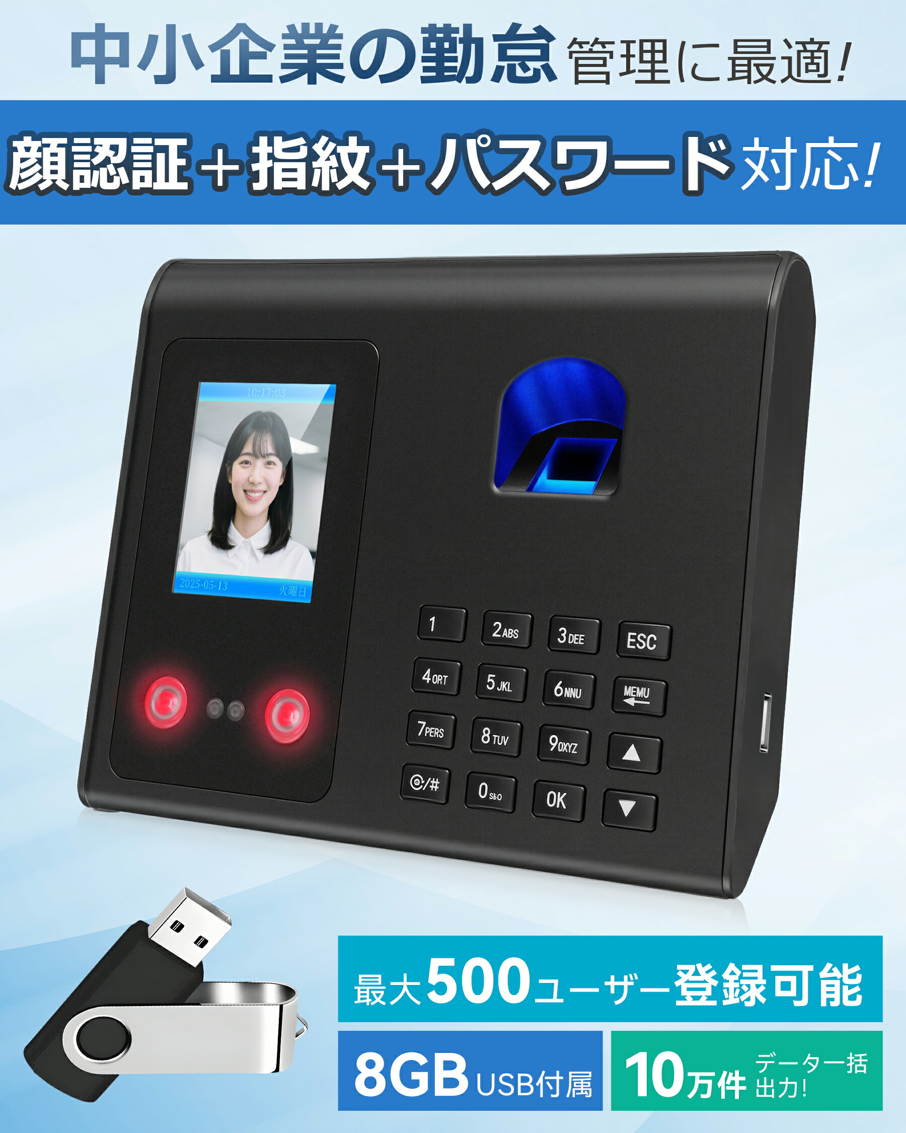 楽天市場】全プラットフォームで10万台突破！ 顔認証・指紋認証