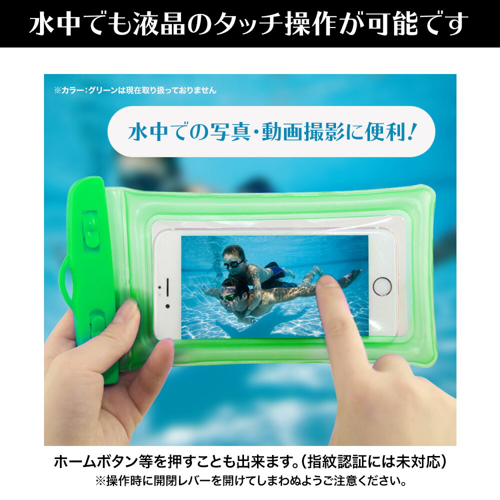 【楽天市場】防水 スマホ ケース ストラップ付き 水中 タッチ操作 撮影可能 水深20m対応 iPhone 13 pro 12 mini 11 promax X 8 7 SE2 plus