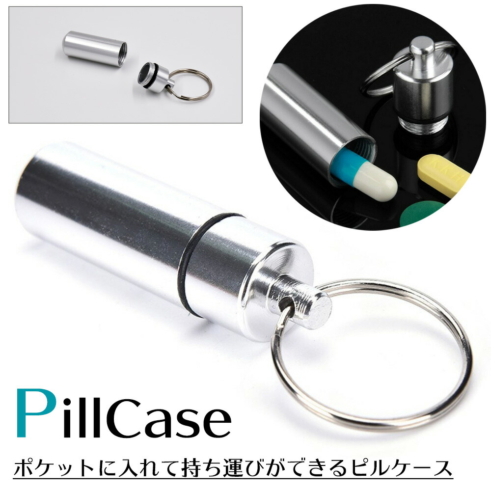 楽天市場】ポータブル アルミニウム製 ピルケース ブラック 黒 防水