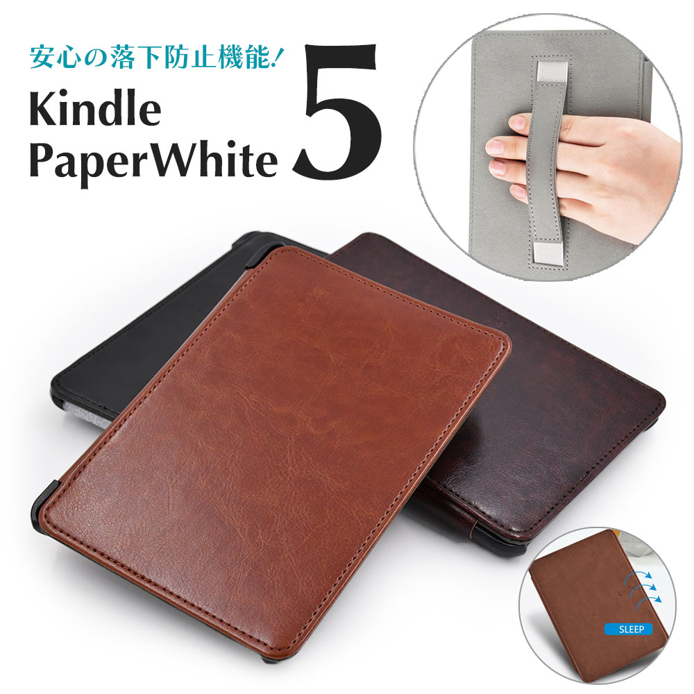 【楽天市場】kindle paperwhite 4 第10世代 落下防止機能付き ケース