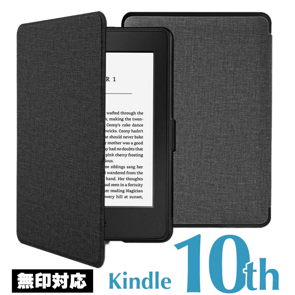 楽天市場】スタンド機能付き kindle ケース 無印モデル対応 第10