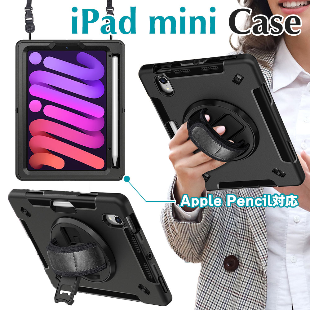 楽天市場】【全商品ポイントアップ】 ipad mini7 mini6 ケース