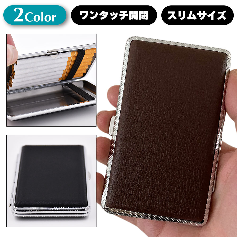 楽天市場】シガレットケース 20本まで収納可 シルバー ブラック レザー