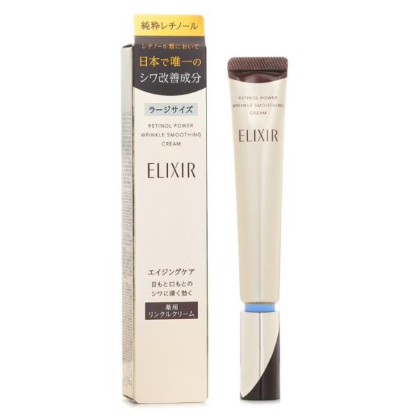 資生堂 エリク消印 リンクル スムージング 皮膚軟化剤 22g 願望すること 肌 人はだ世話をする 【外国で通信販売】