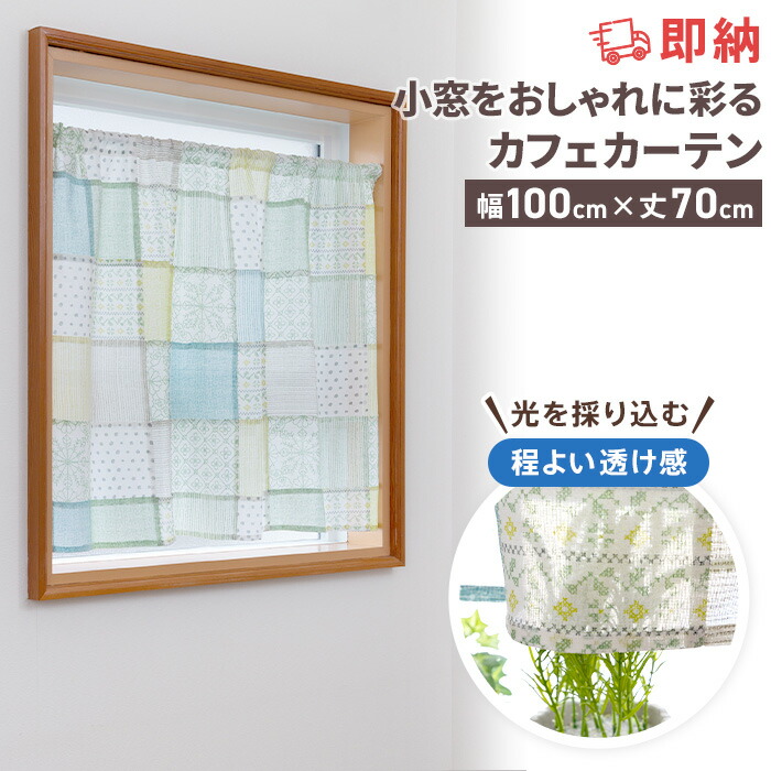 カフェカーテン♡3点 楽天市場】☆配送無料☆ [DECO VIEW] LAVENDER GARDEN 刺繍