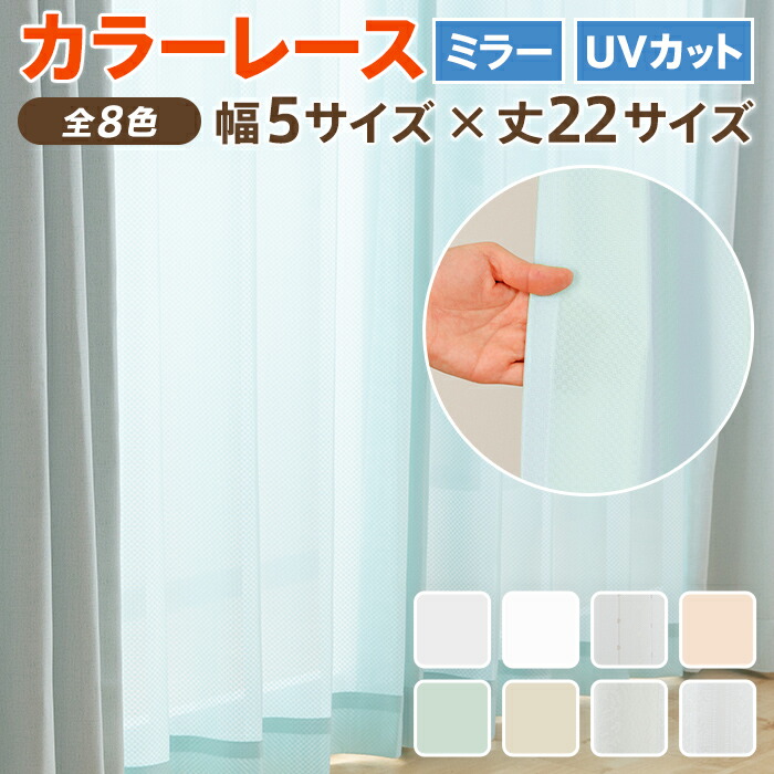 楽天市場】【全品対象10%OFFクーポン配布中 5/6まで】カーテン 楽天市場】【全品対象10%OFFクーポン配布中 5/6まで】カーテン