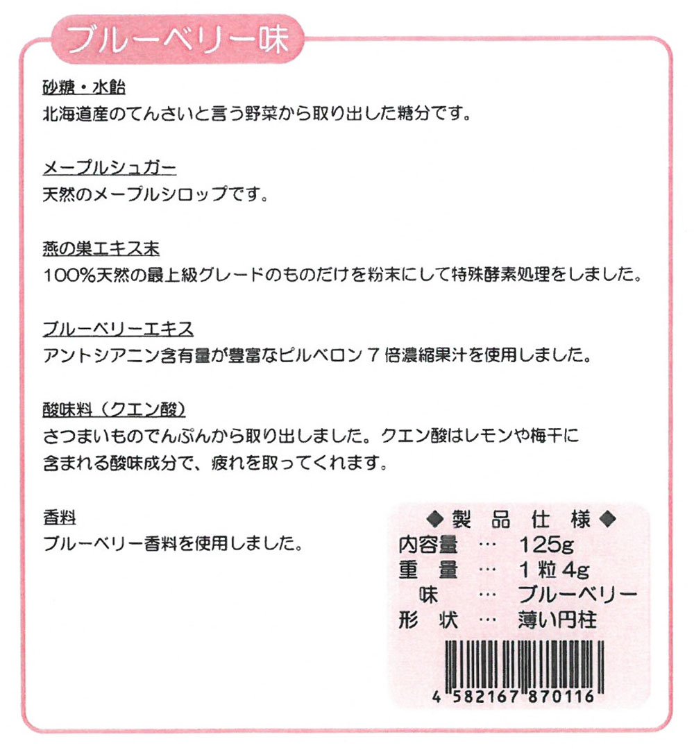 楽天市場 インフルブロックのどあめ ブルーベリー味 オレンジ味 125g E Zeeee