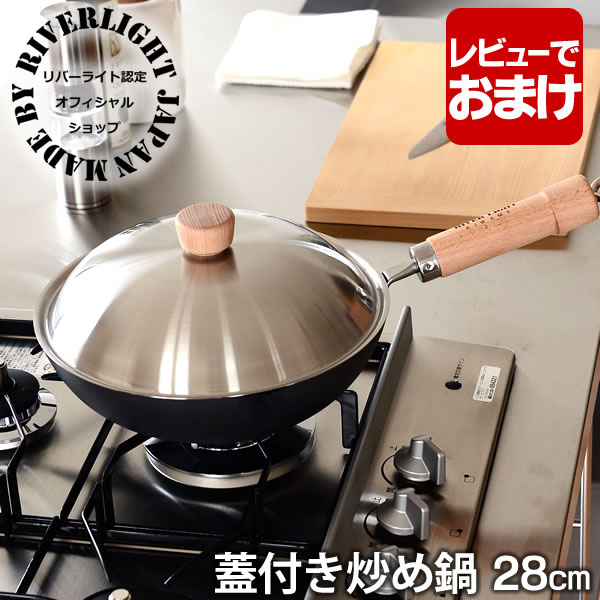 開店祝い 鉄 フライパン セット リバーライト 極 Japan 炒め鍋 蓋付セット 28cm Ih対応 正規取扱店 River Light 極ジャパン Kiwame Japan 錆びにくい 焦げ付きにくい 鉄のフライパン 炒め用フライパン お手入れ簡単 日本製 レビュー特典付 激安ブランド Thecabs Org