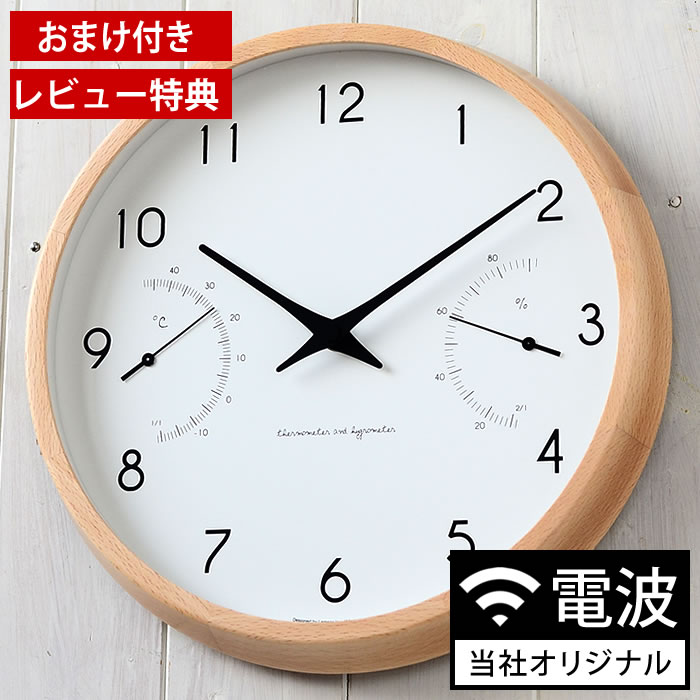 専用　タカタレムノス　レムノス　掛時計　カンパーニュ 楽天市場】【7月20日はP最大10倍祭】【レビュー特典付】タカタ