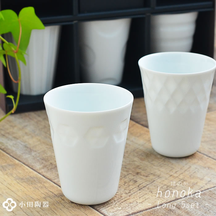 湯呑み セット ほのかギフトセット【ロング5個+箱】 おしゃれ 日本製 小田陶器 honoka 引き出物 来客用 白磁 かわいい 美濃焼き 内祝い 新築祝い